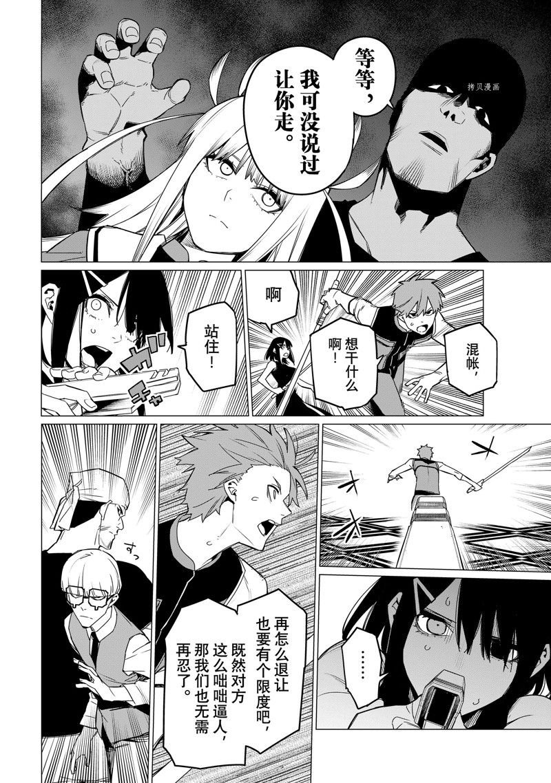 第86话 试看版