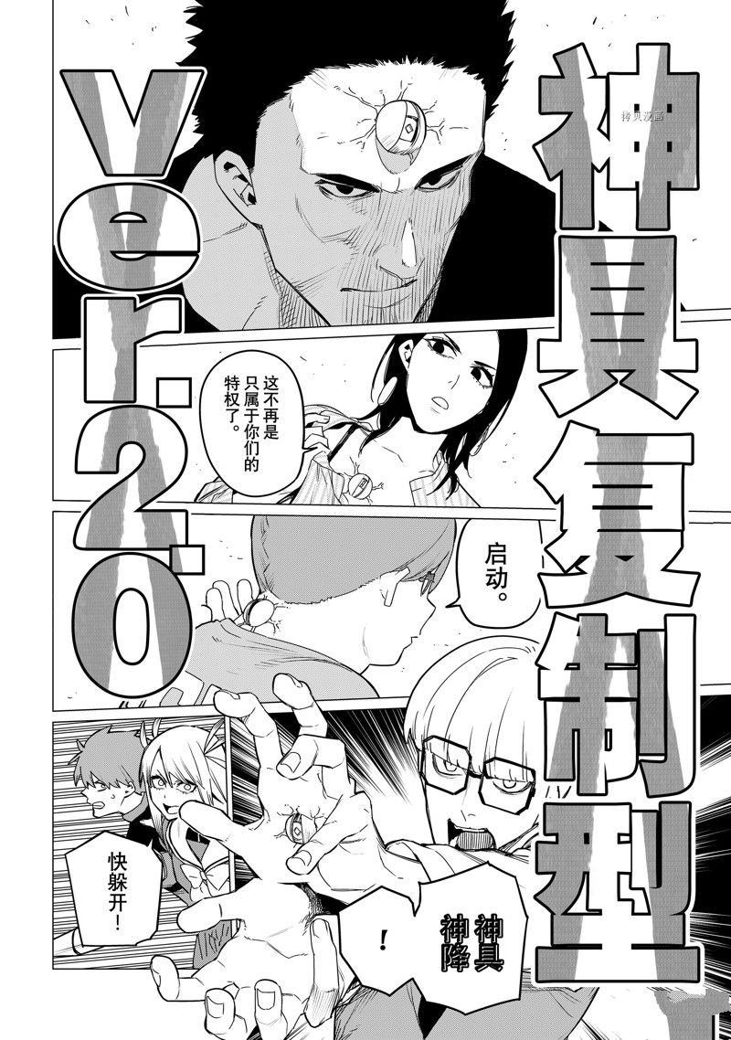 第86话 试看版