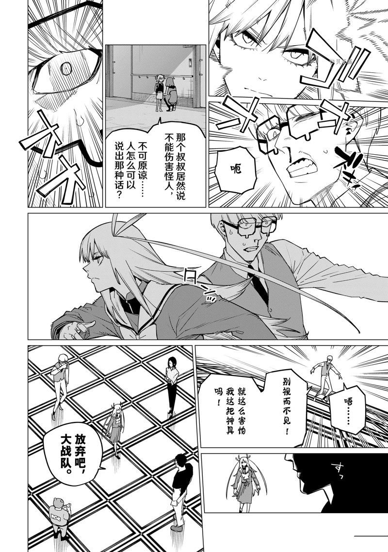 第86话 试看版