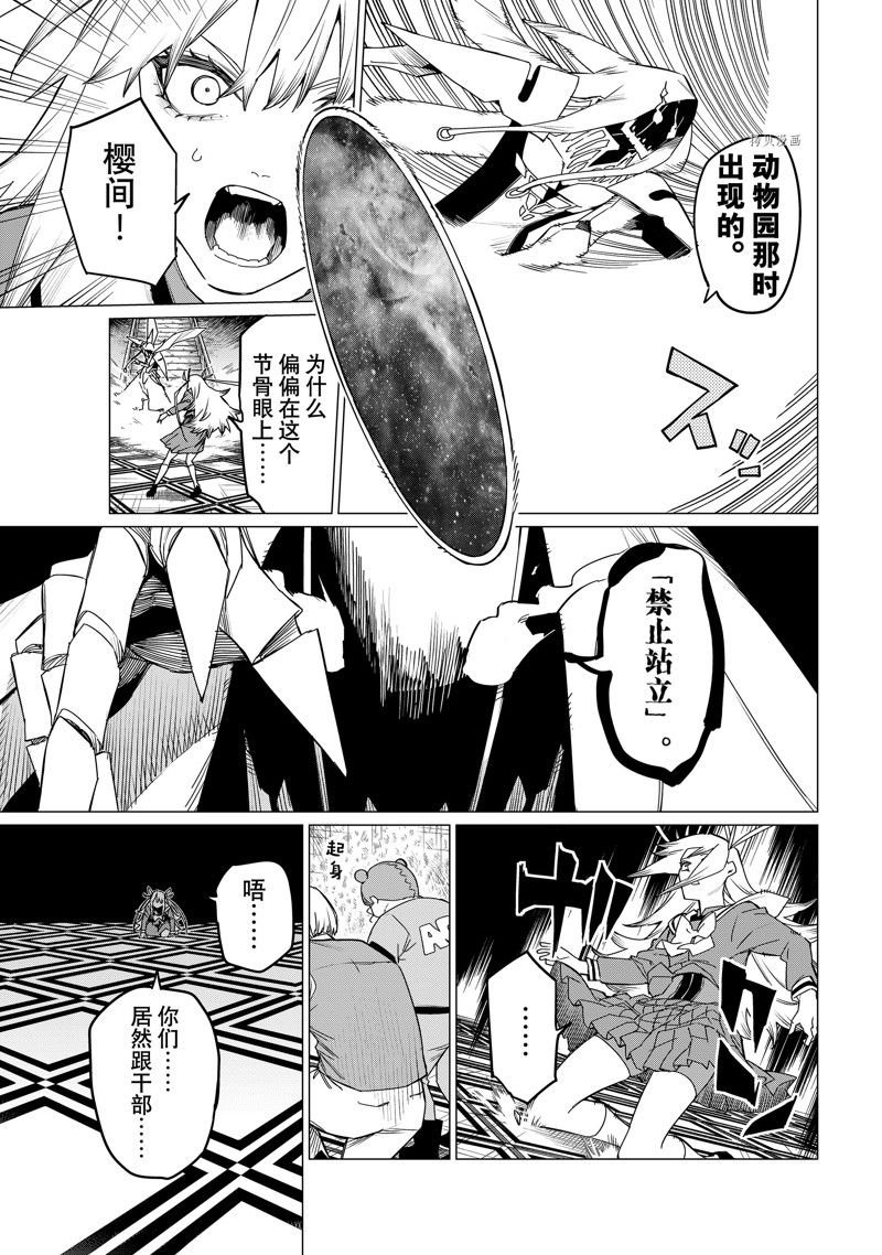 第86话 试看版