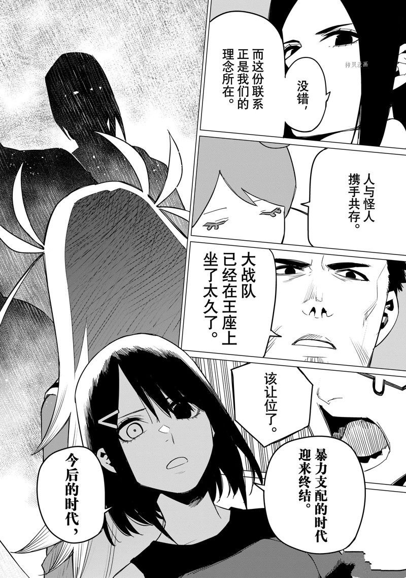 第86话 试看版