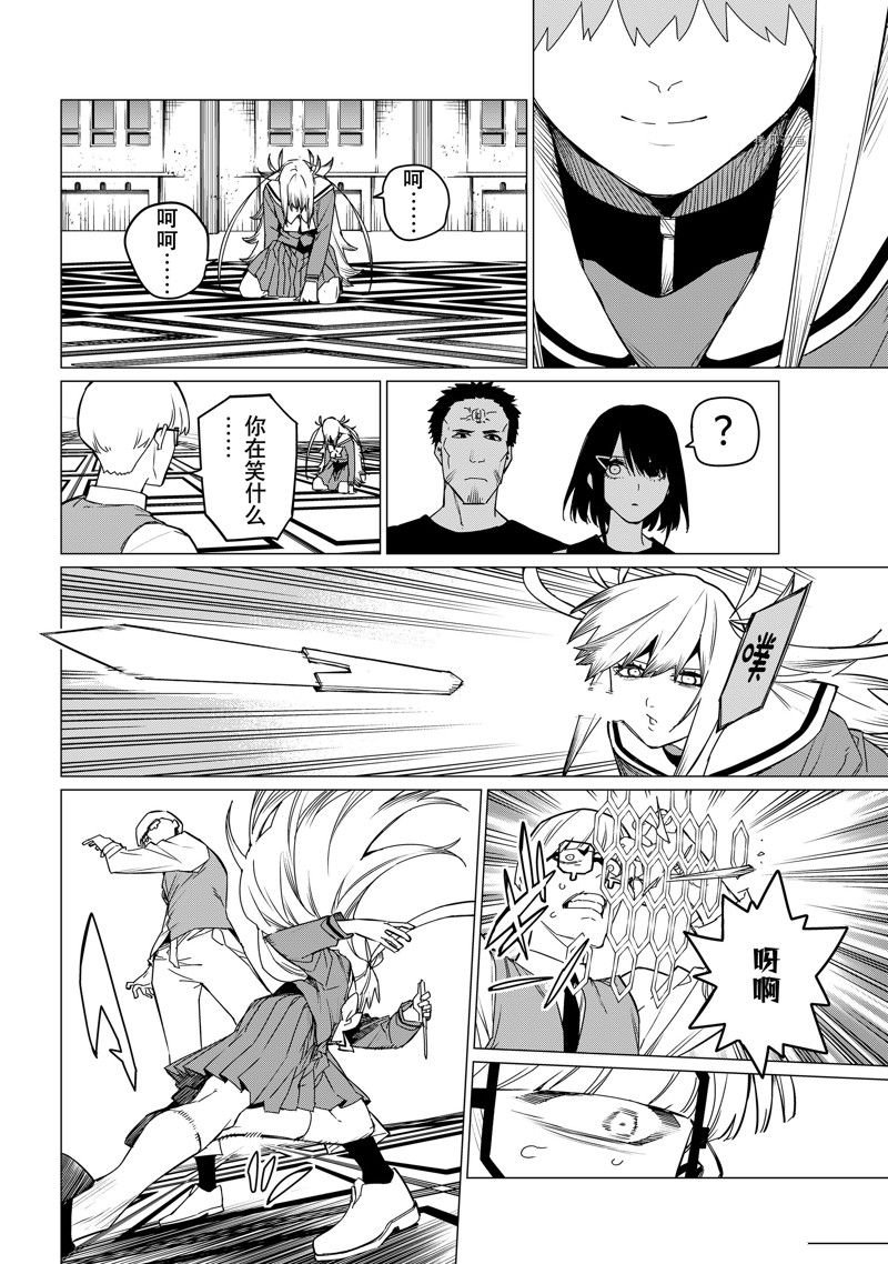 第86话 试看版