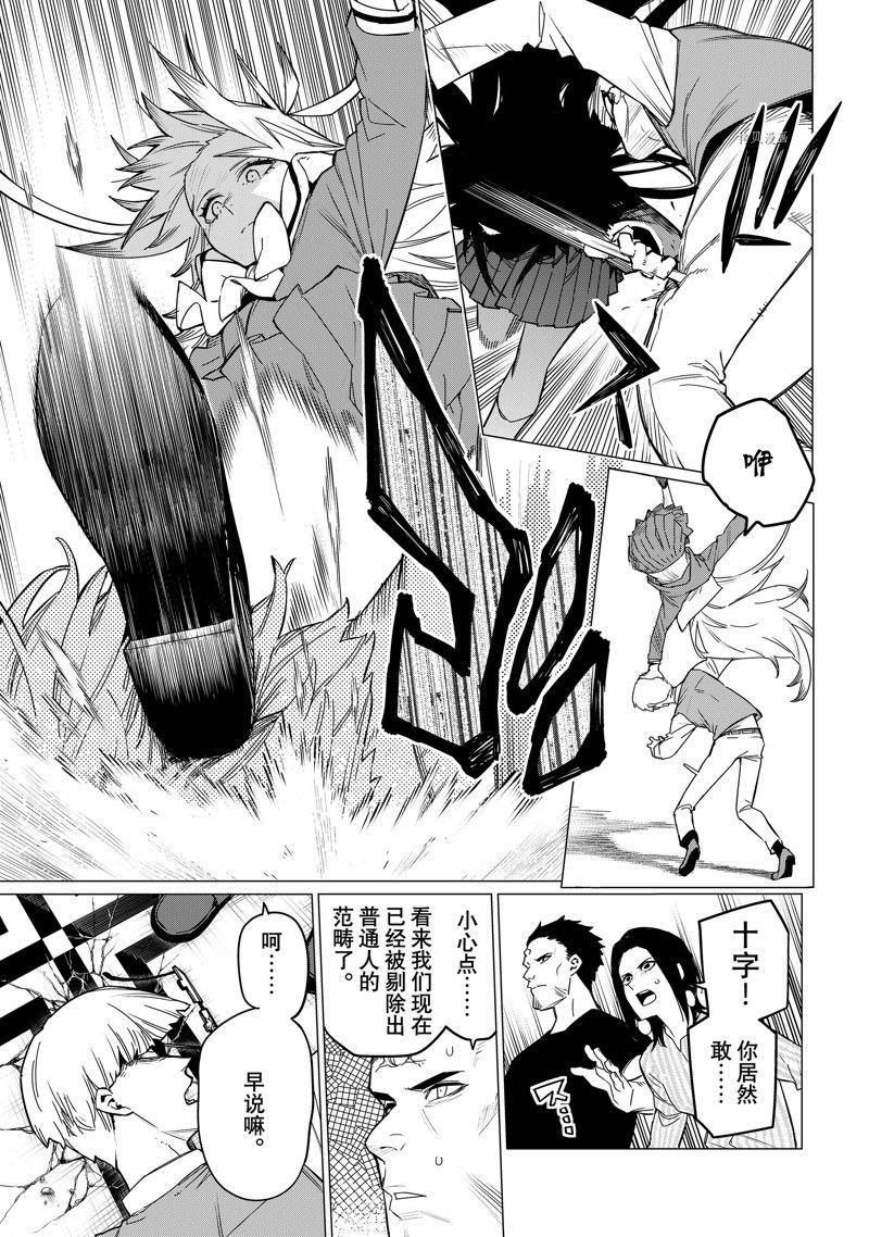 第86话 试看版