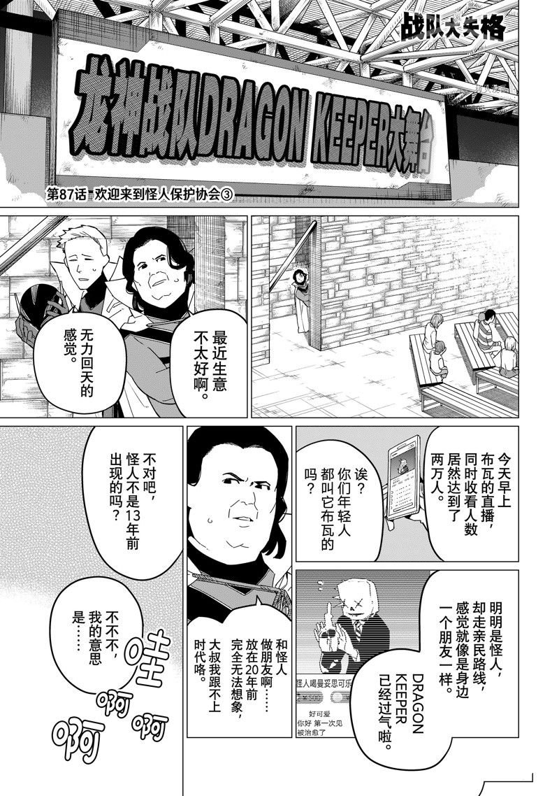 第87话 试看版