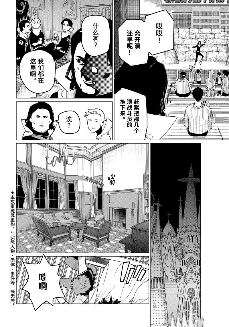 第87话 试看版