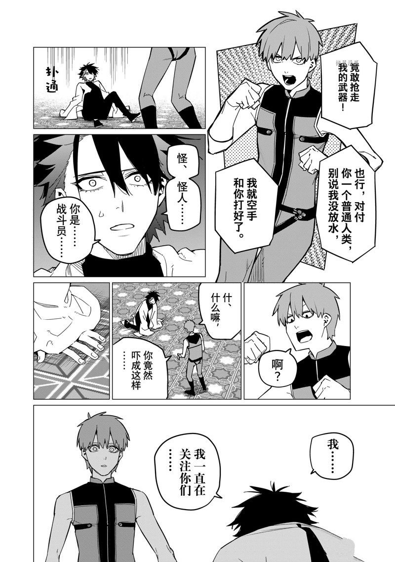 第87话 试看版