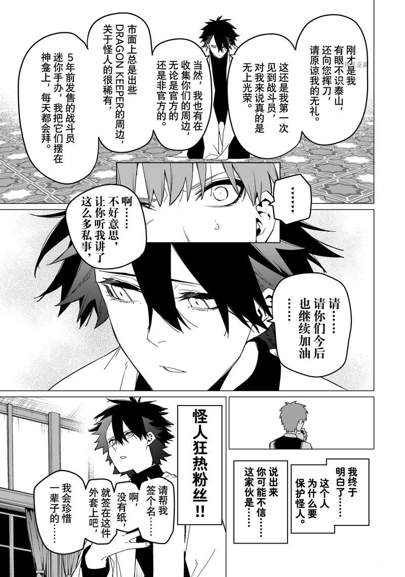 第87话 试看版