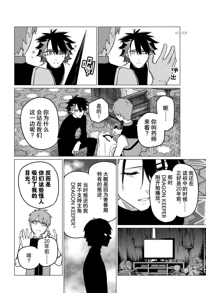 第87话 试看版