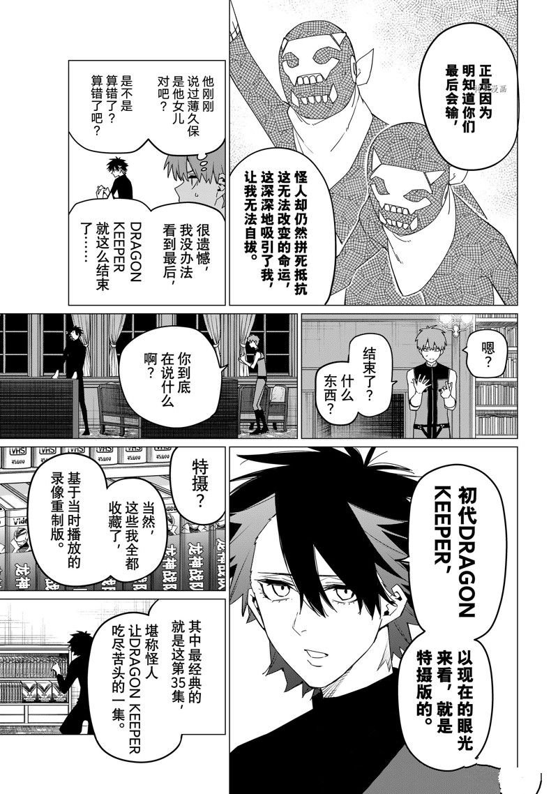 第87话 试看版