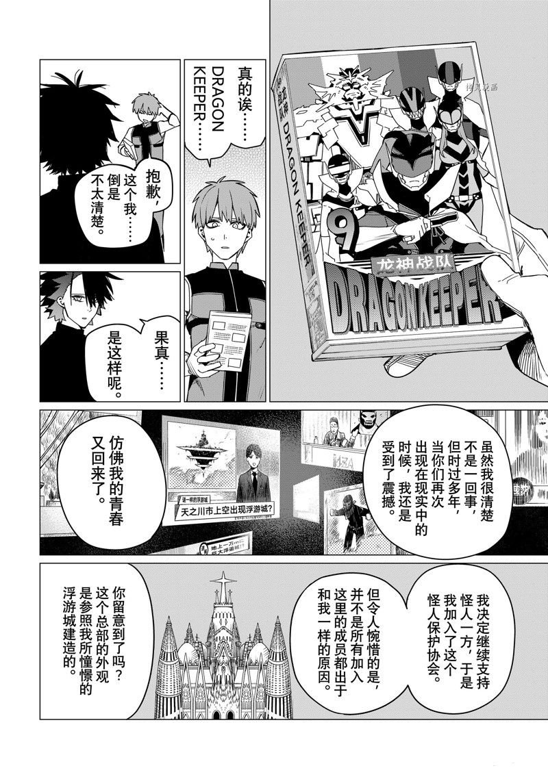 第87话 试看版