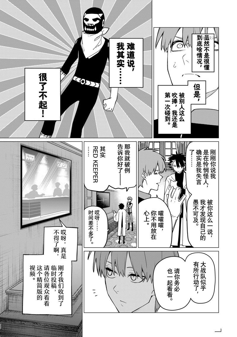第87话 试看版