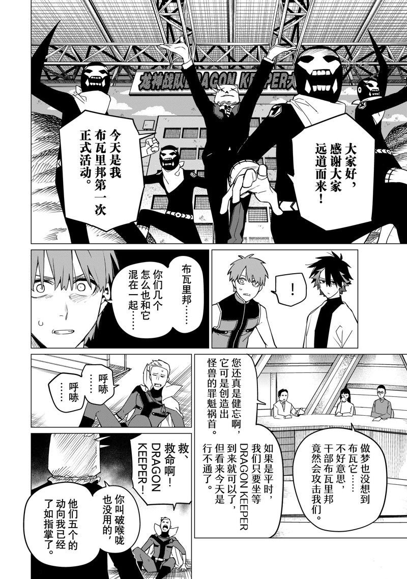 第87话 试看版