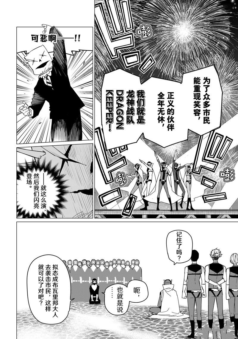第87话 试看版