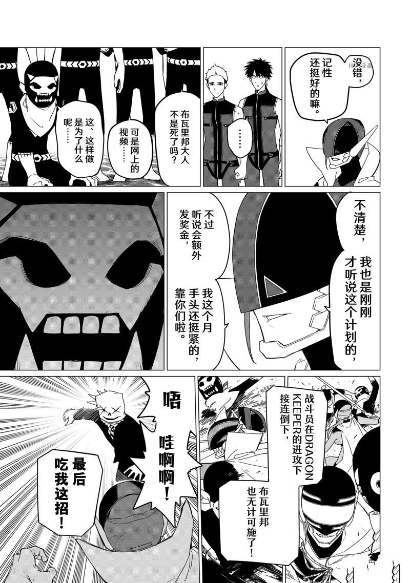 第87话 试看版