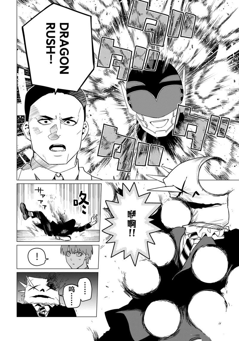 第87话 试看版