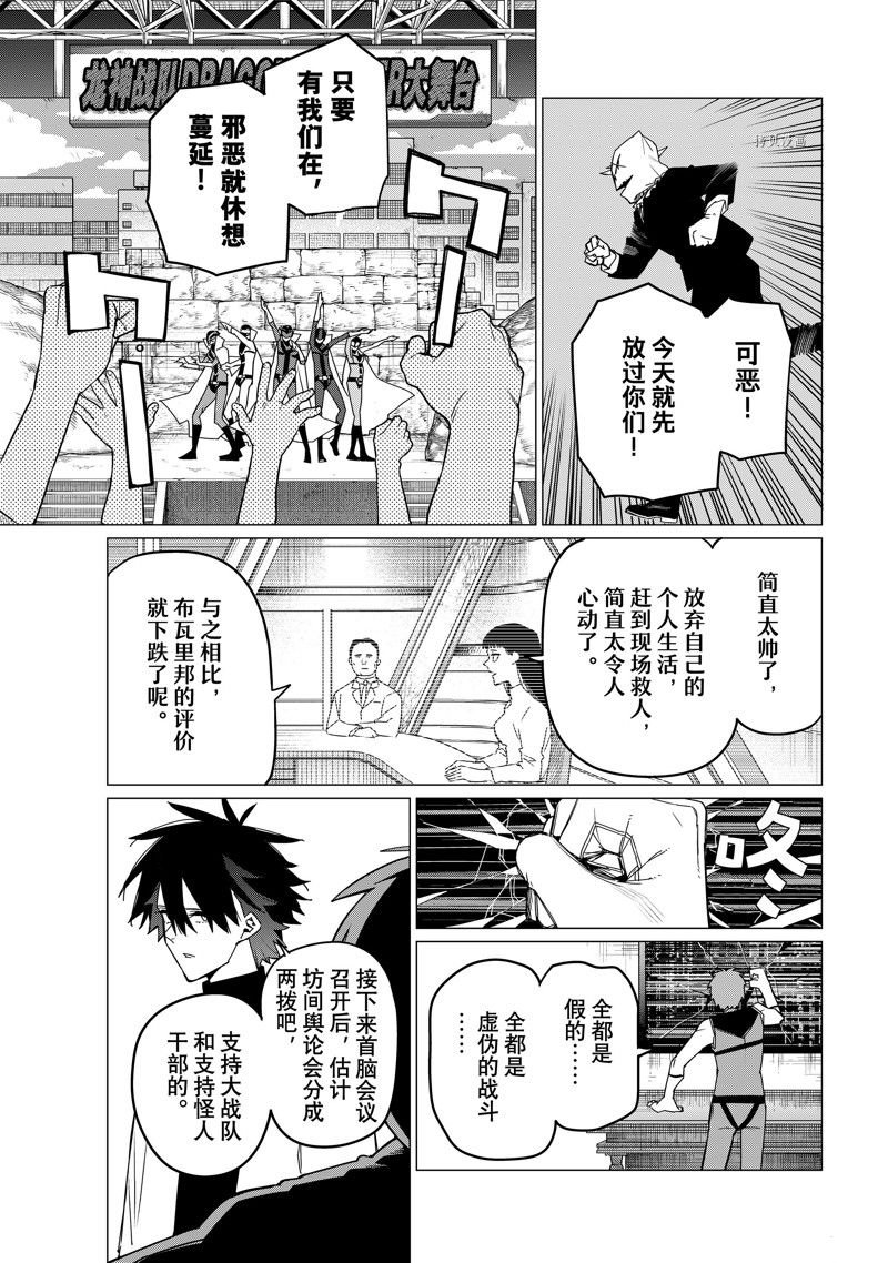 第87话 试看版