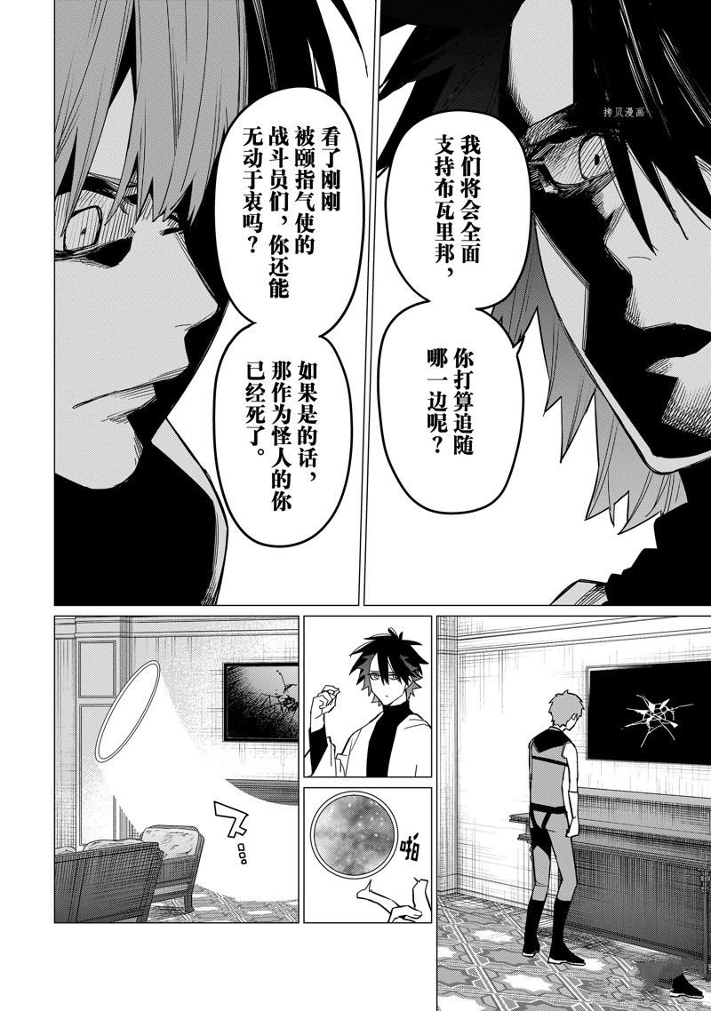 第87话 试看版