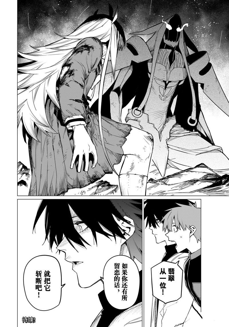 第87话 试看版