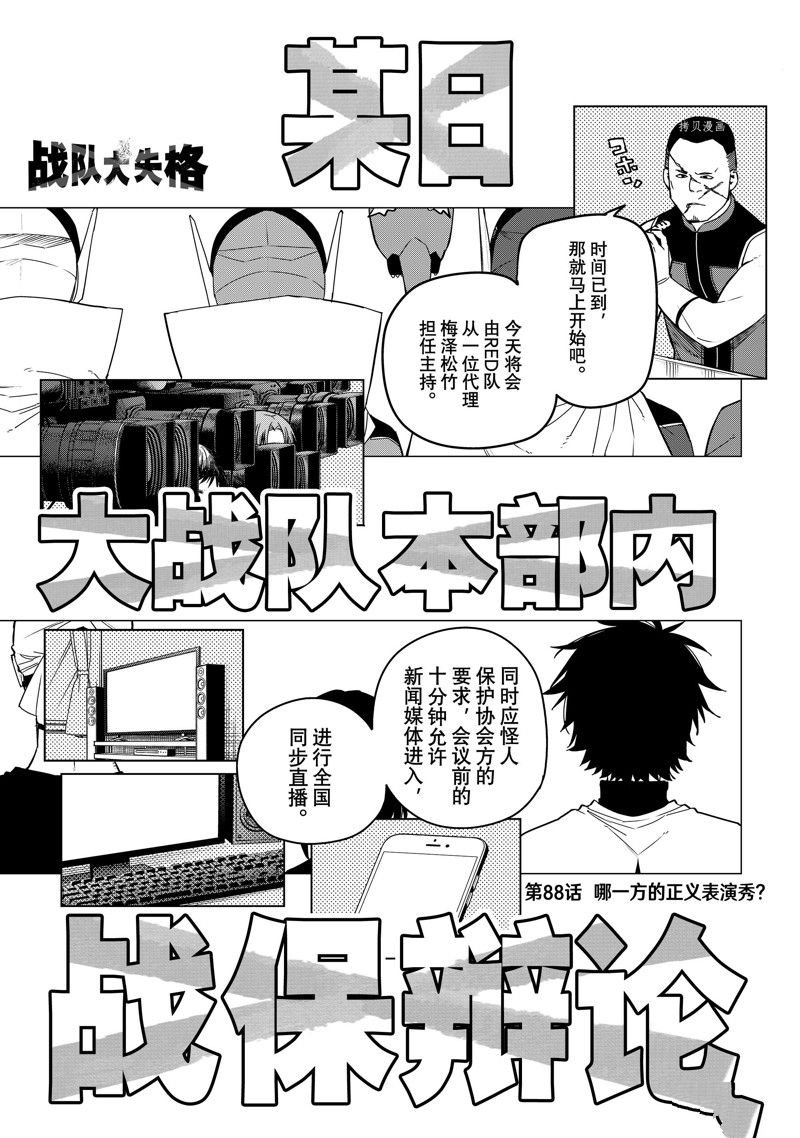 第88话 试看版