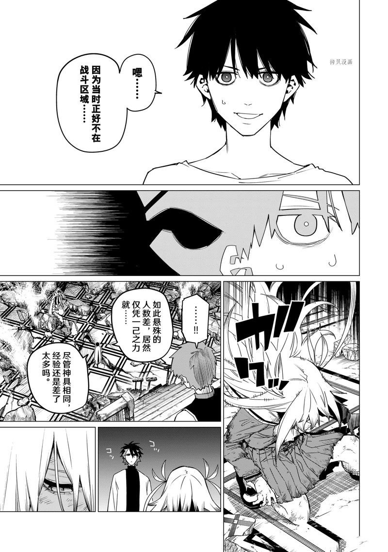 第88话 试看版
