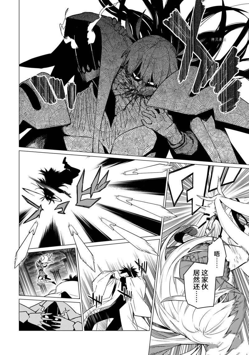 第88话 试看版