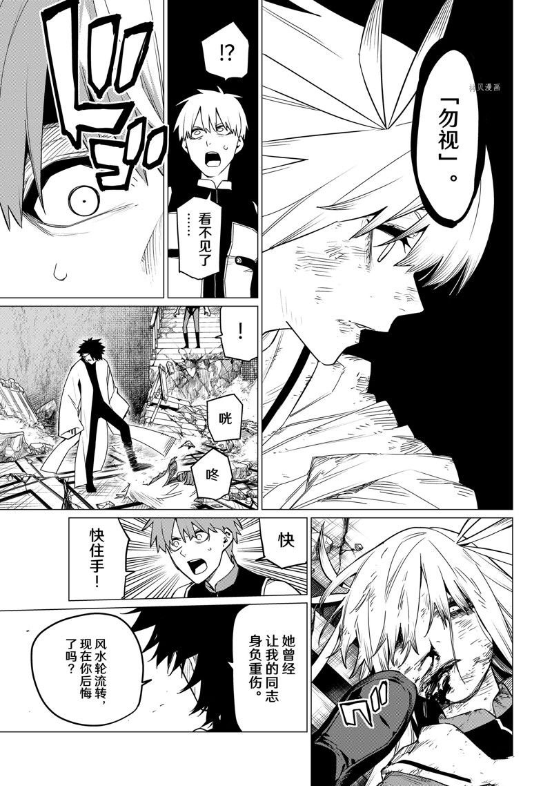 第88话 试看版