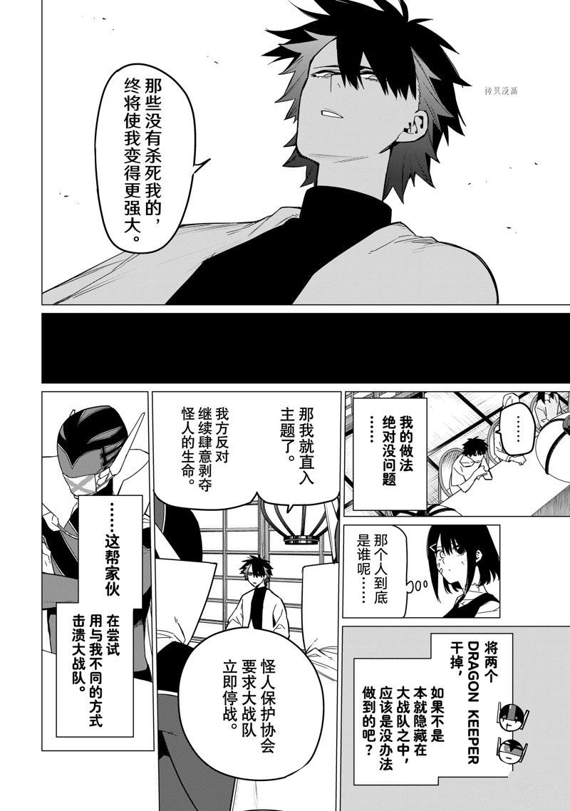 第88话 试看版