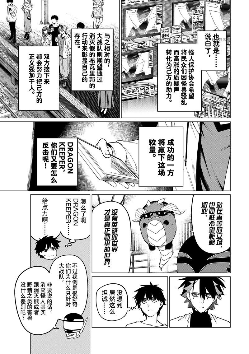 第88话 试看版