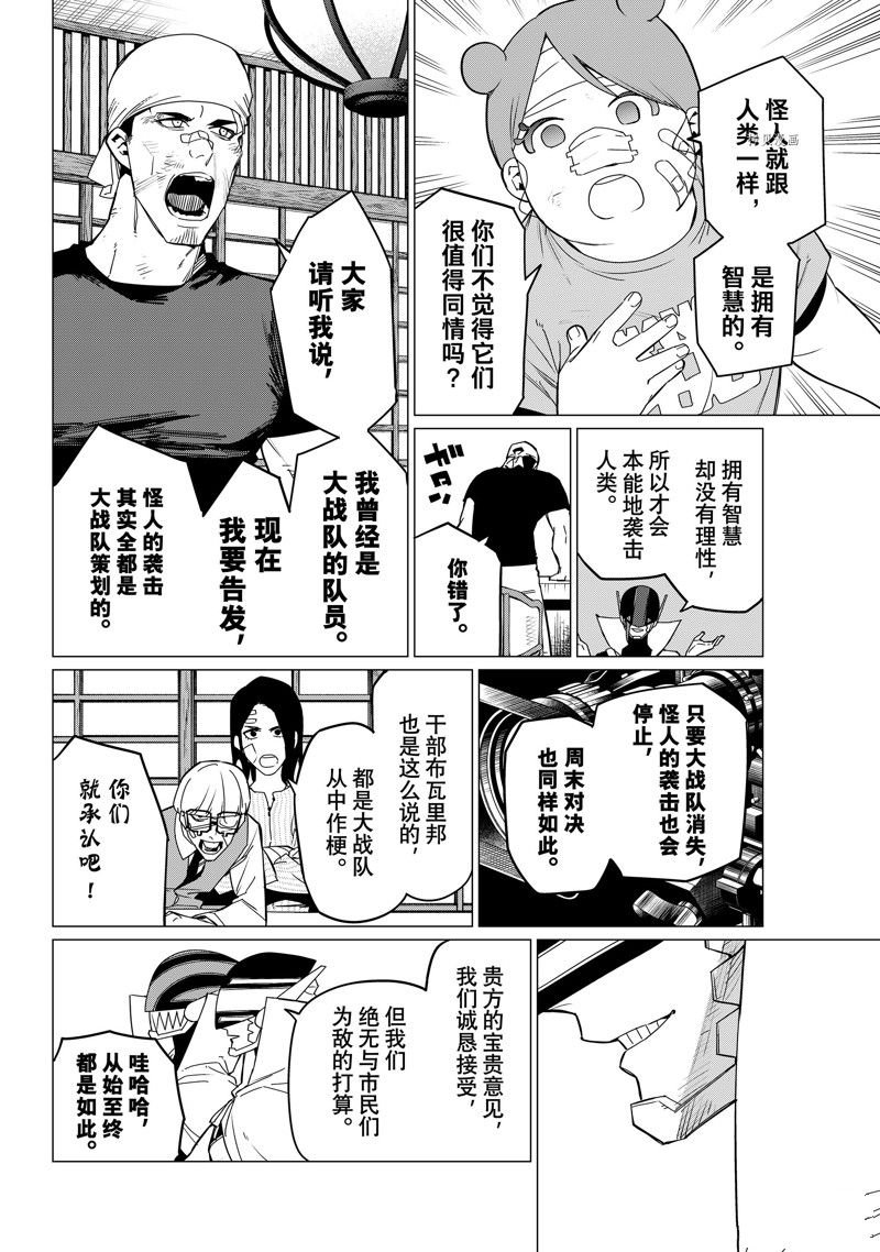 第88话 试看版
