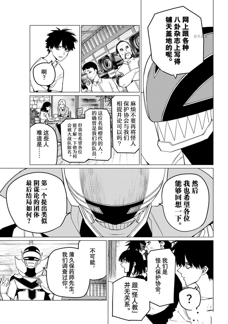 第88话 试看版