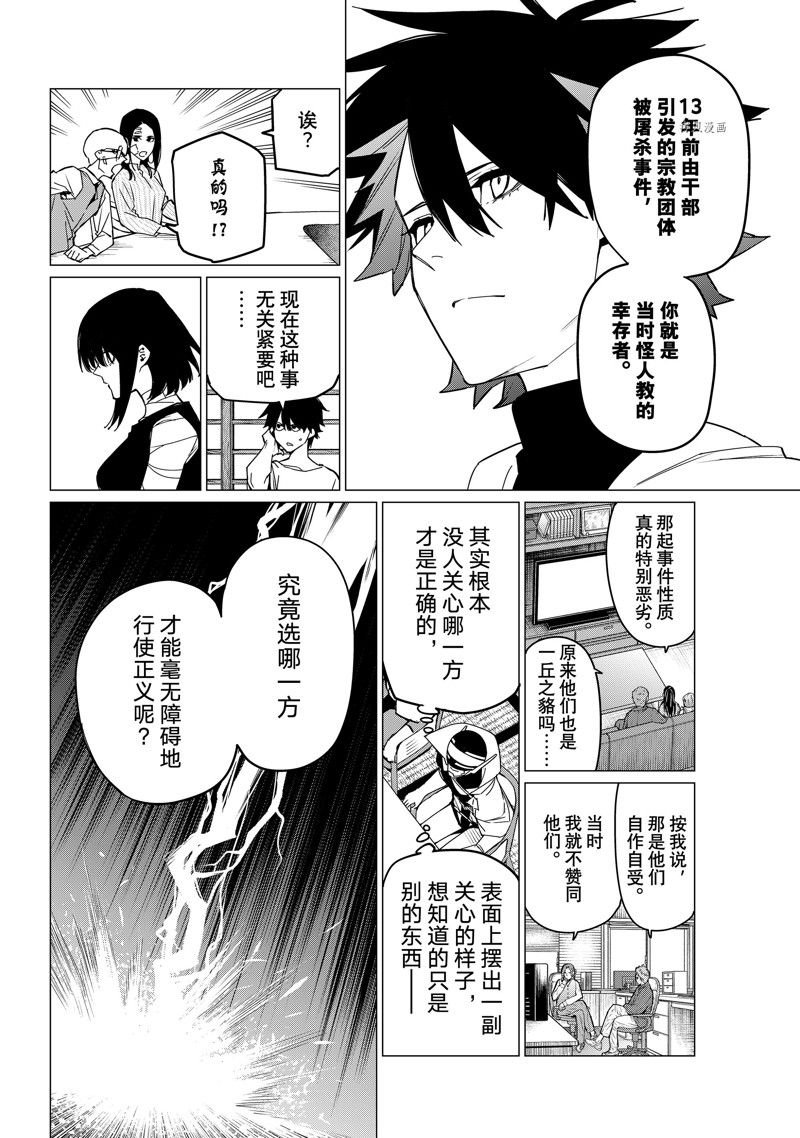 第88话 试看版