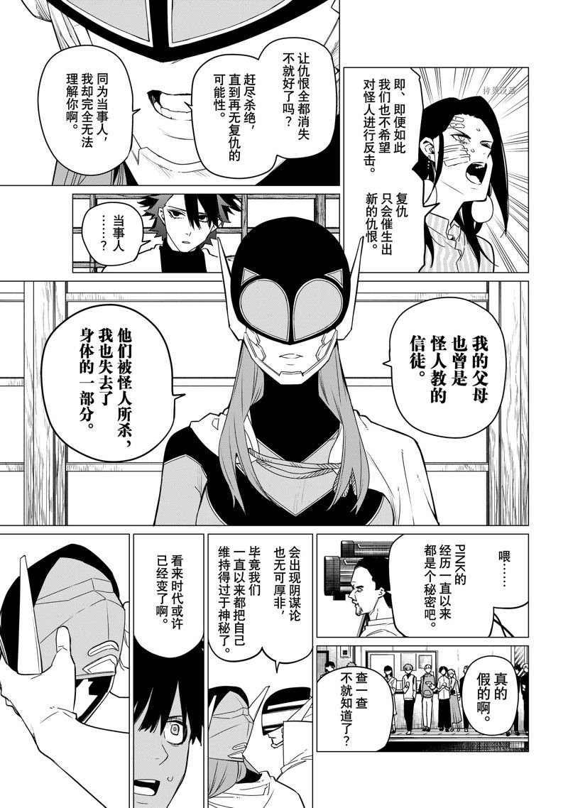 第88话 试看版