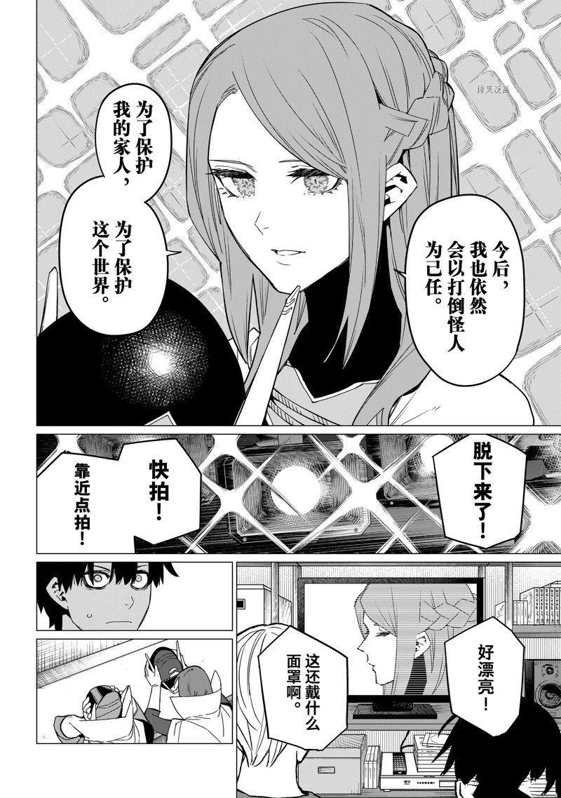 第88话 试看版