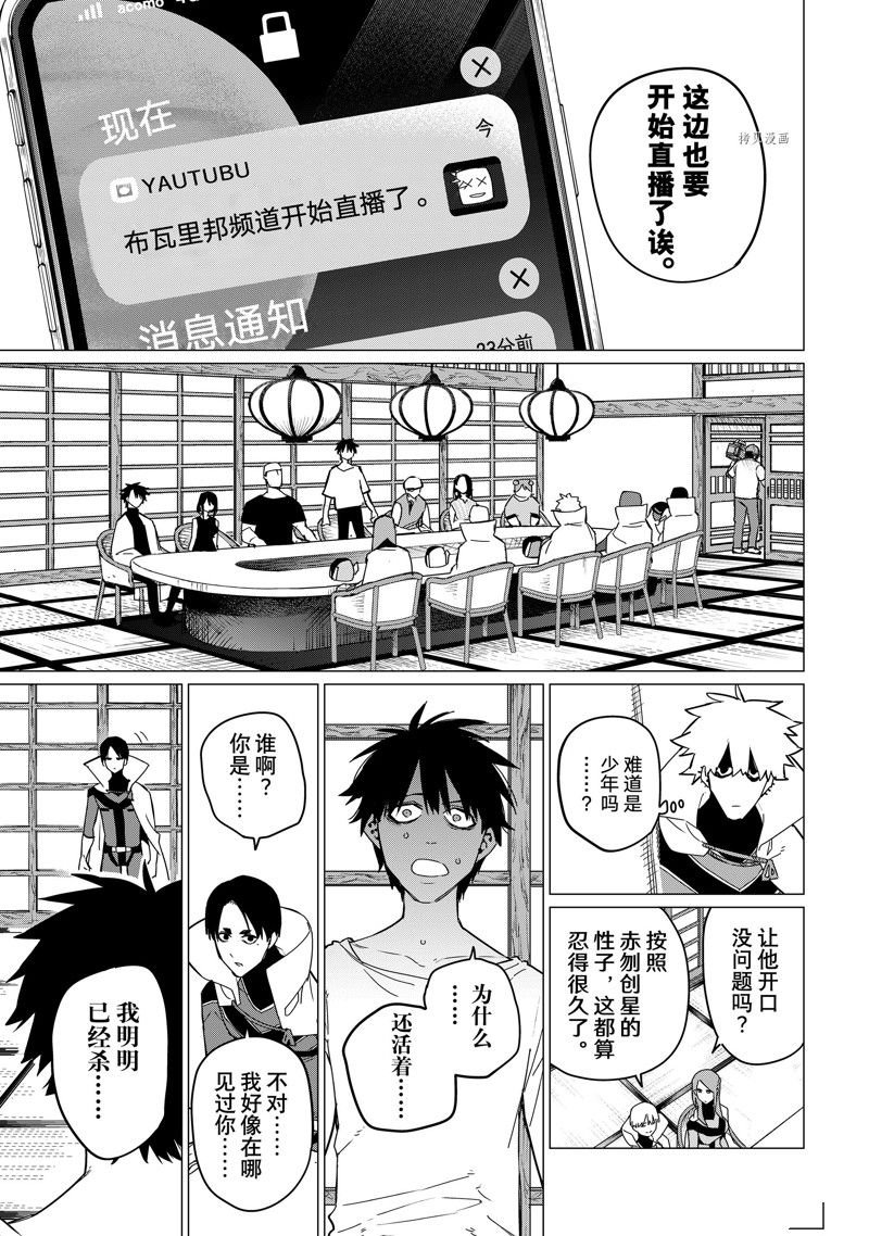 第88话 试看版
