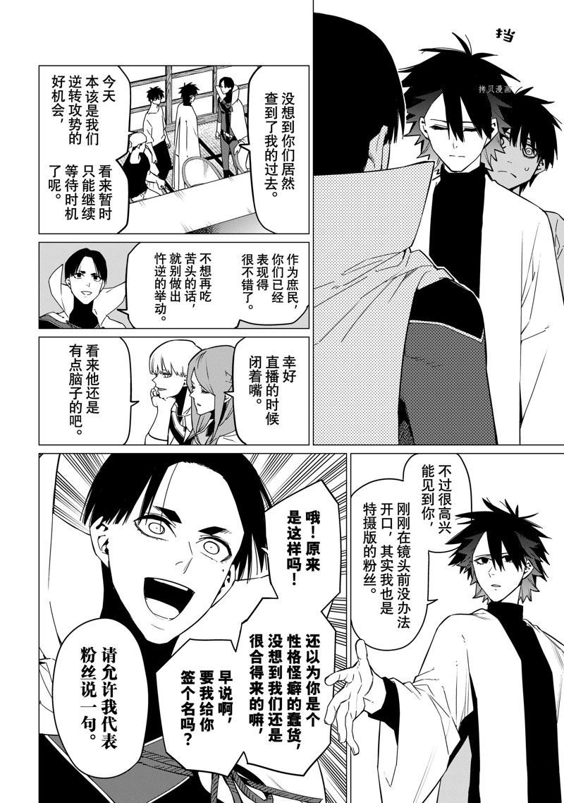 第88话 试看版