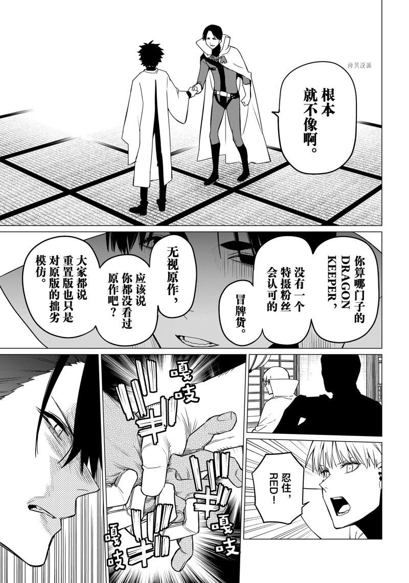 第88话 试看版