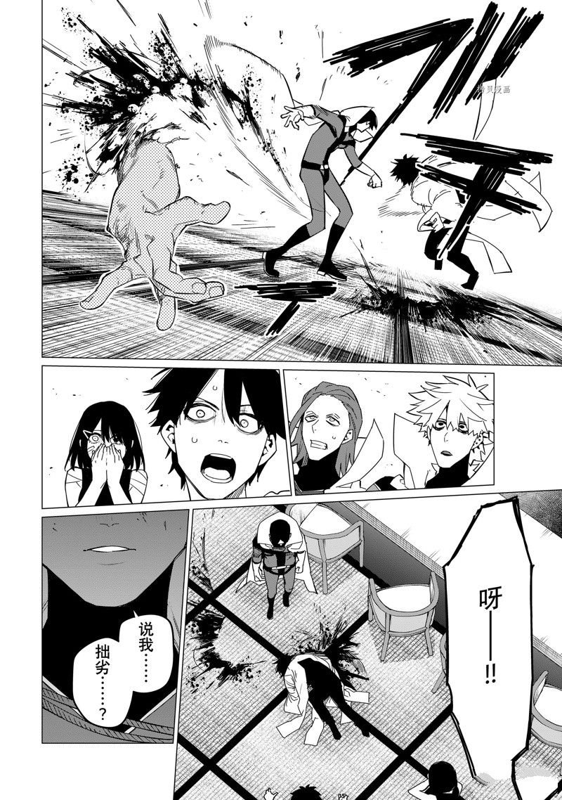 第88话 试看版