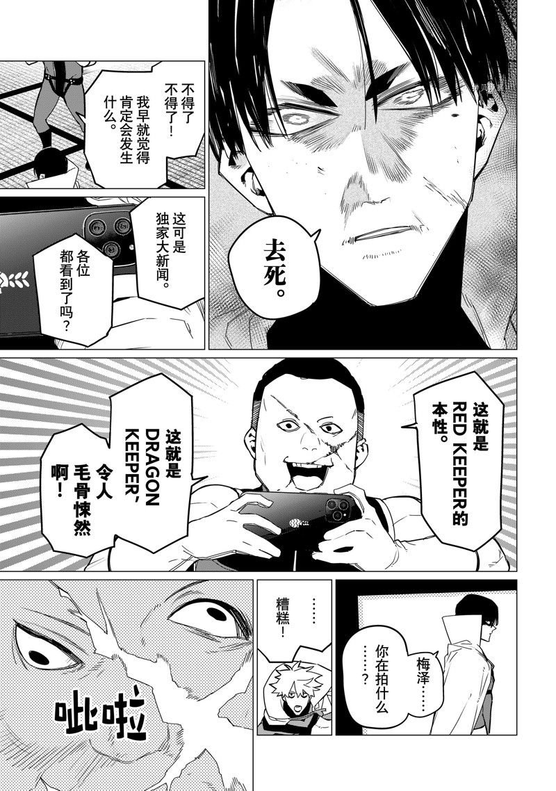 第88话 试看版