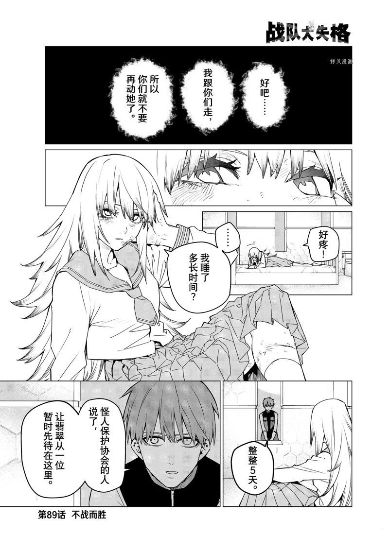 第89话 试看版