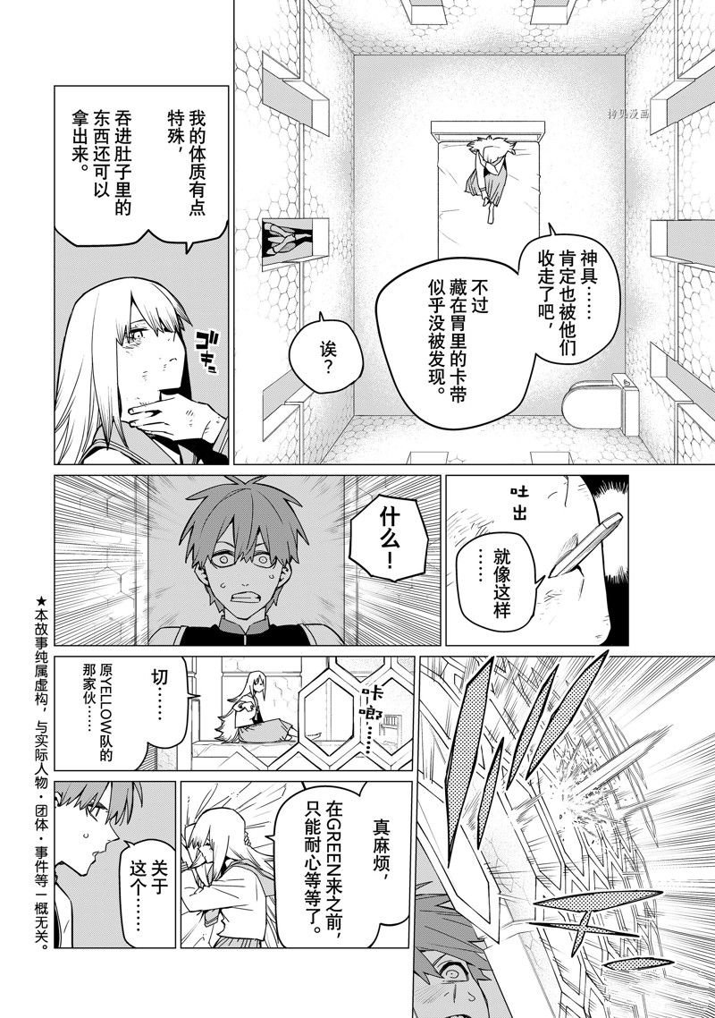 第89话 试看版