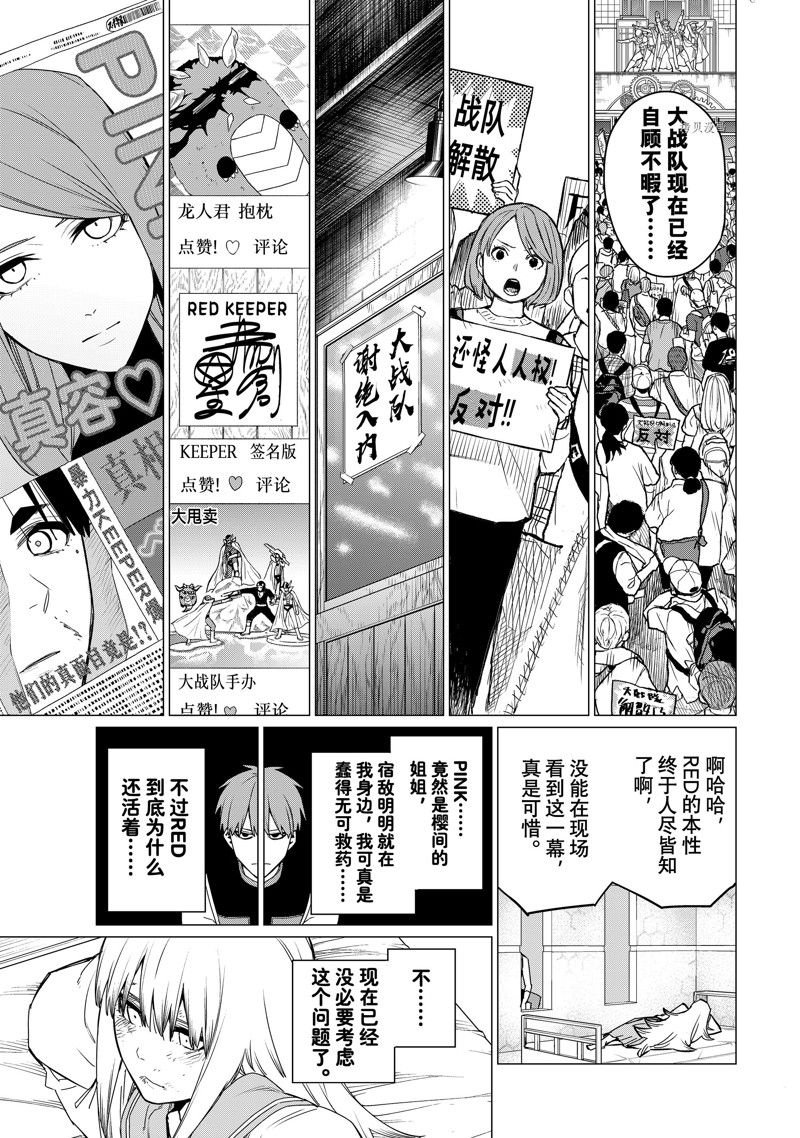 第89话 试看版