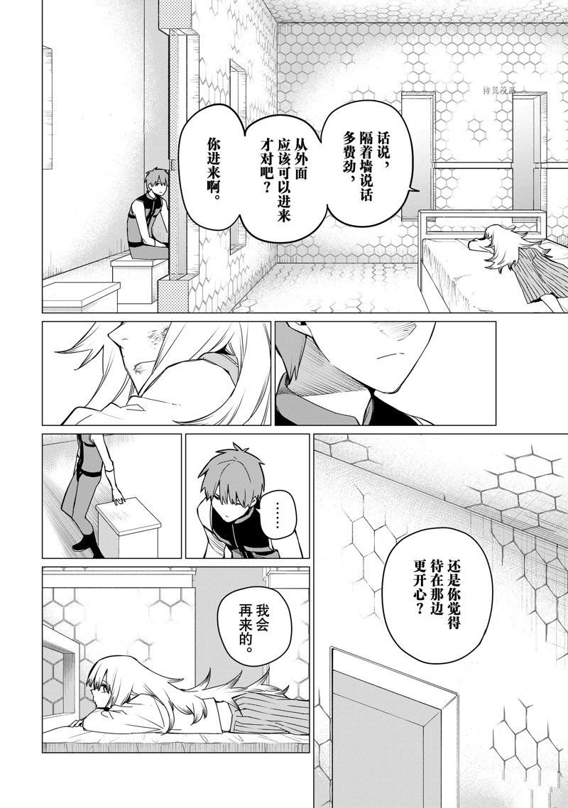 第89话 试看版