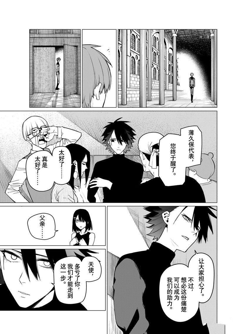 第89话 试看版