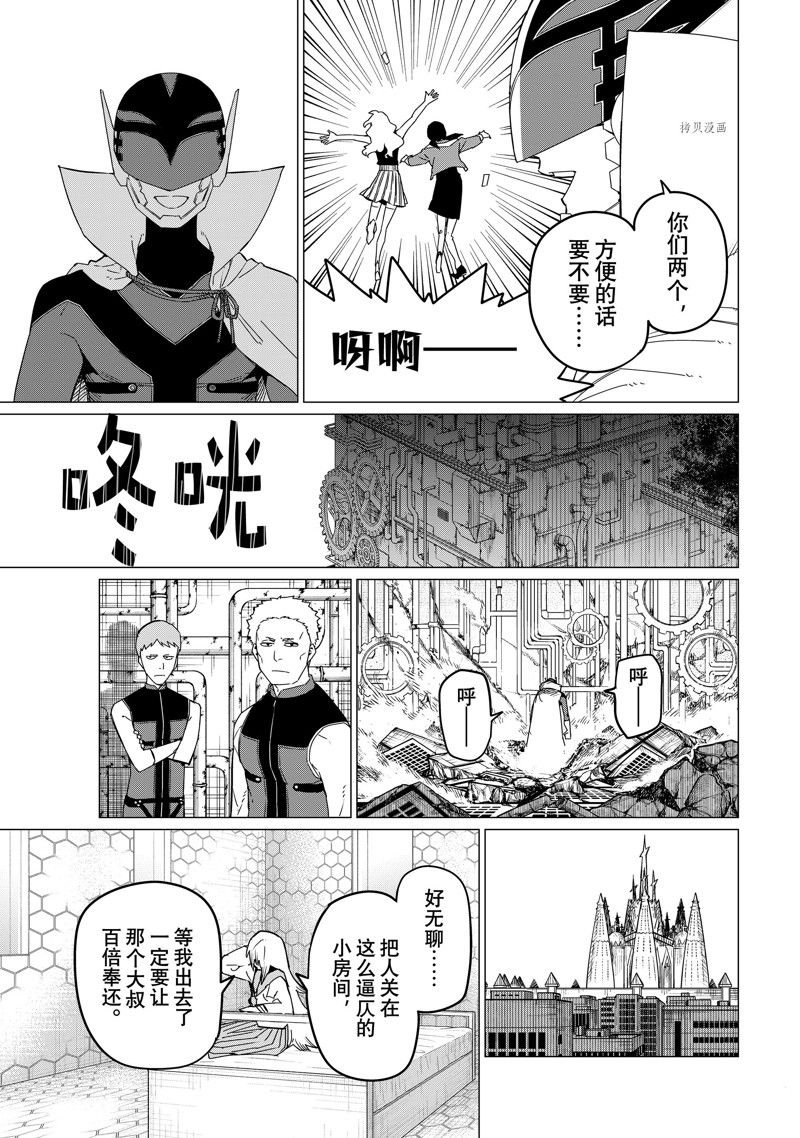 第89话 试看版