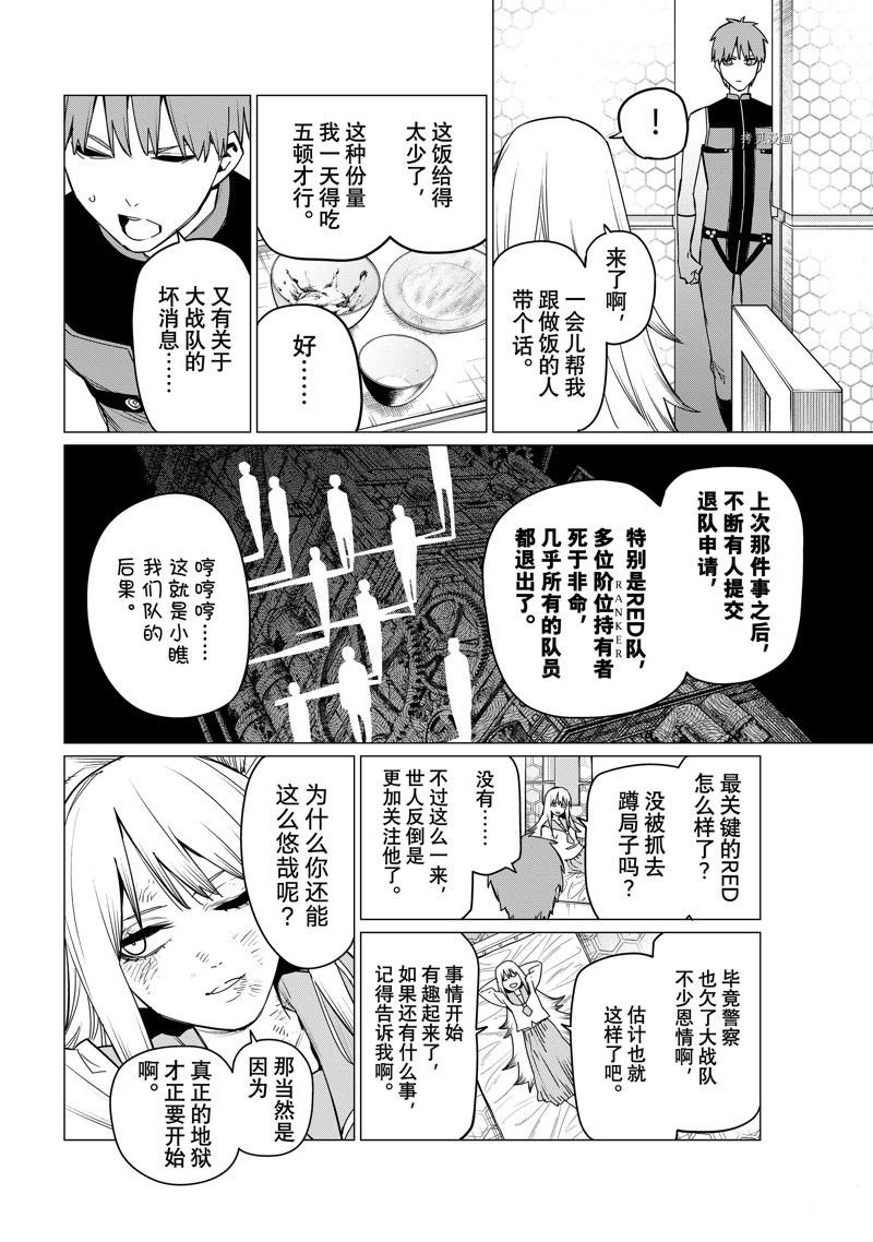 第89话 试看版
