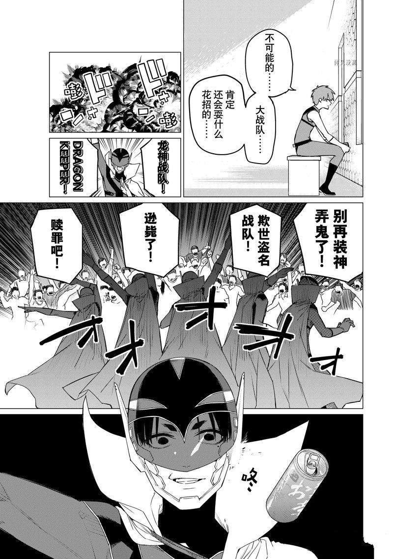 第89话 试看版