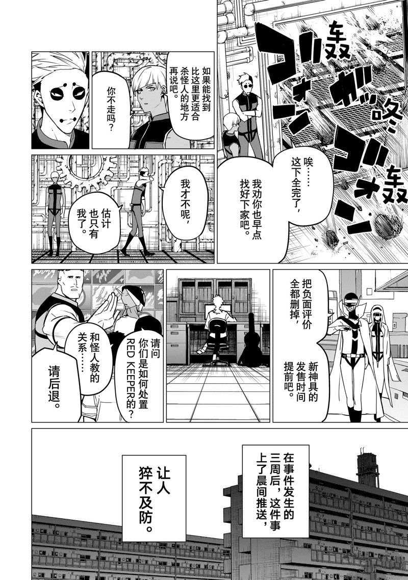 第89话 试看版