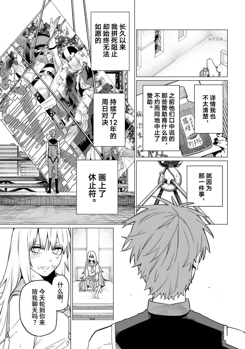 第89话 试看版