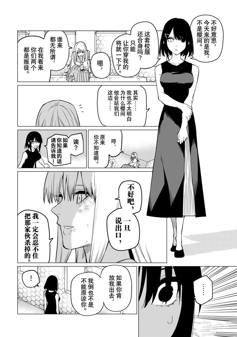 第89话 试看版