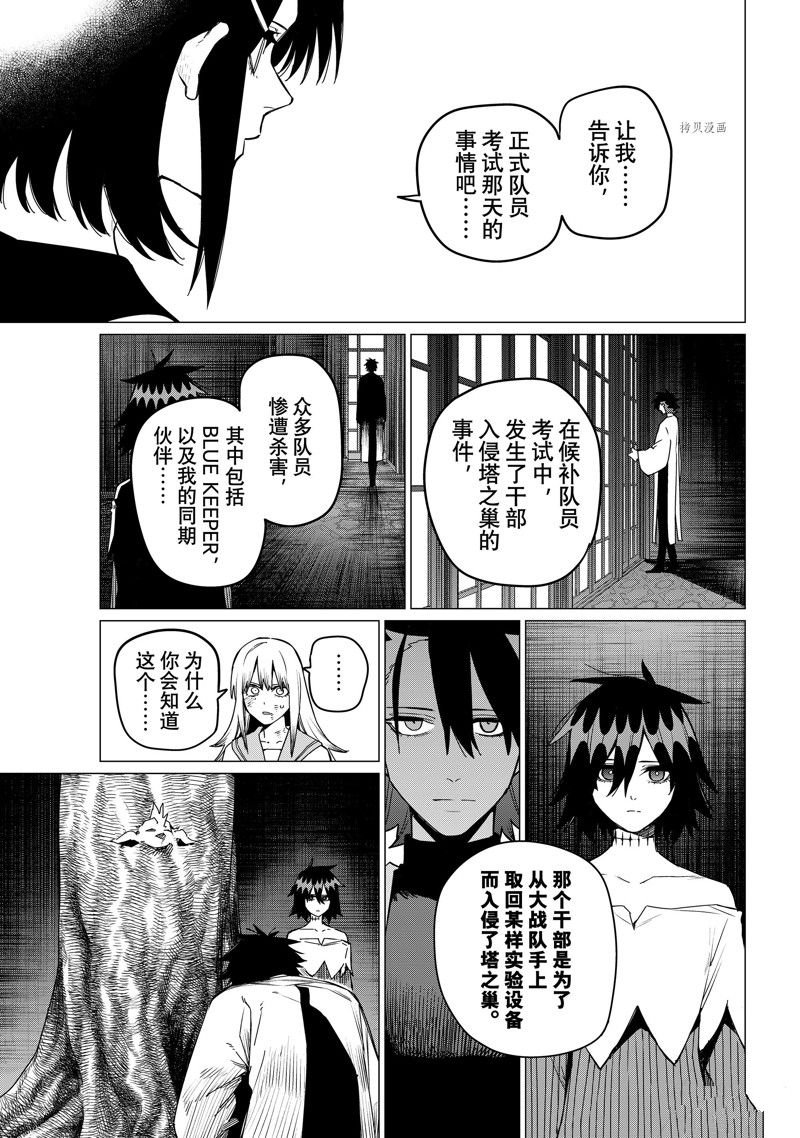 第89话 试看版